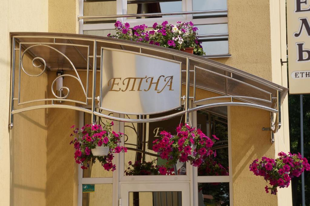 Etna Hotel Λβιβ Εξωτερικό φωτογραφία